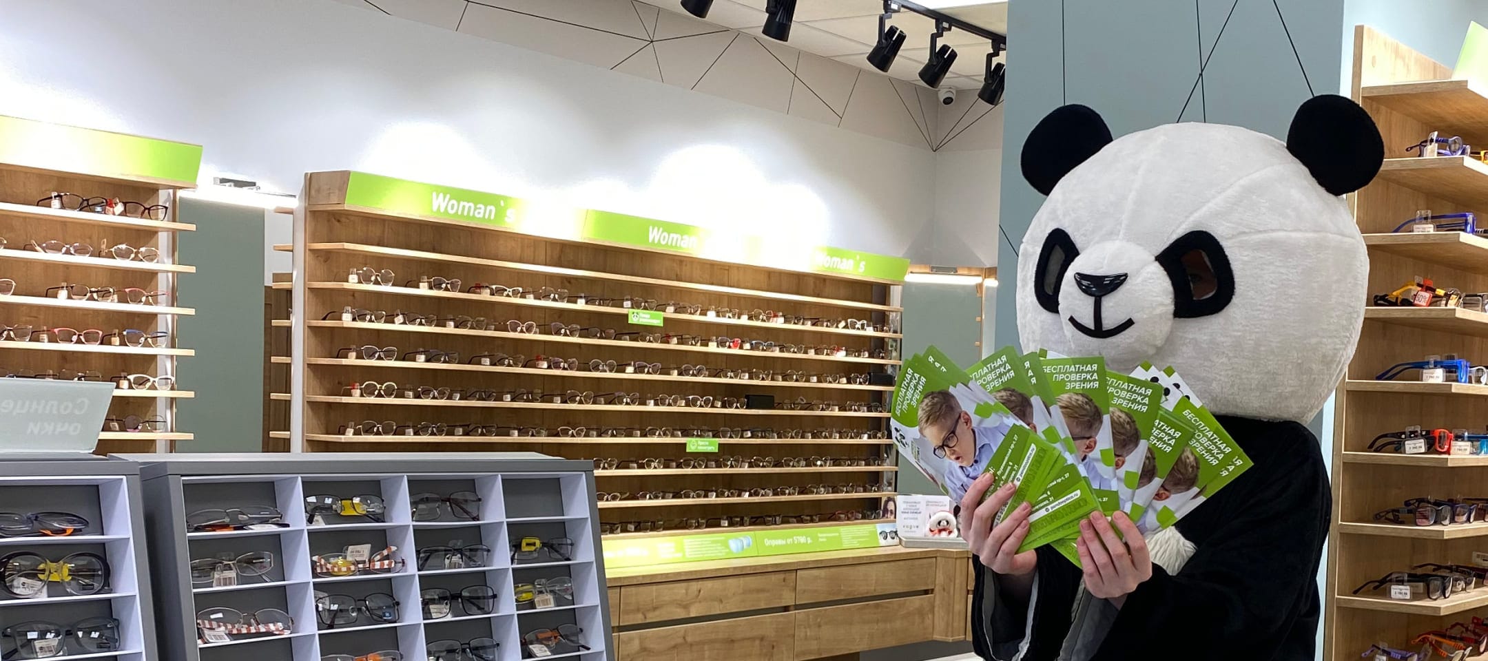 Панда Оптика