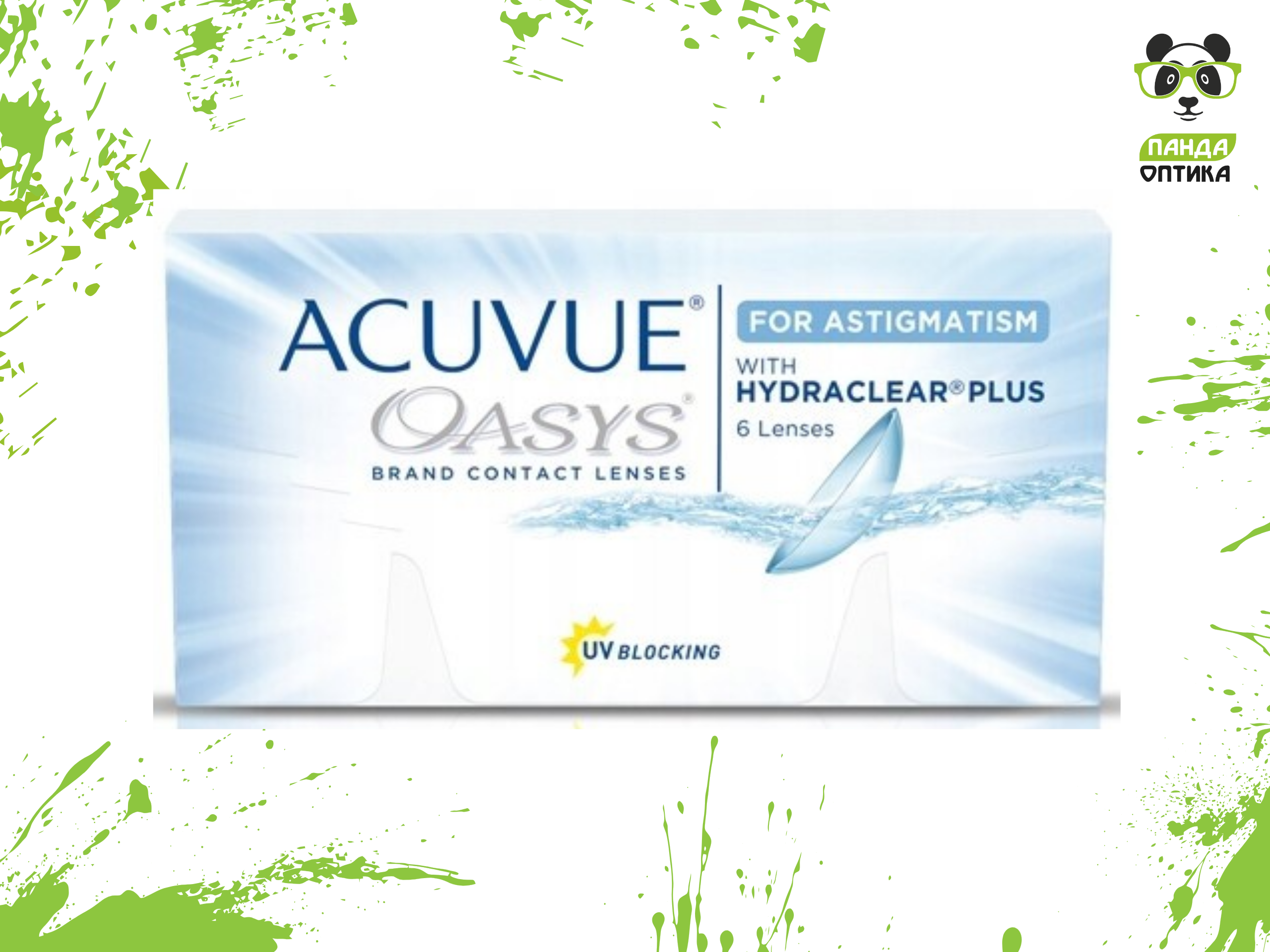 Acuvue Oasys